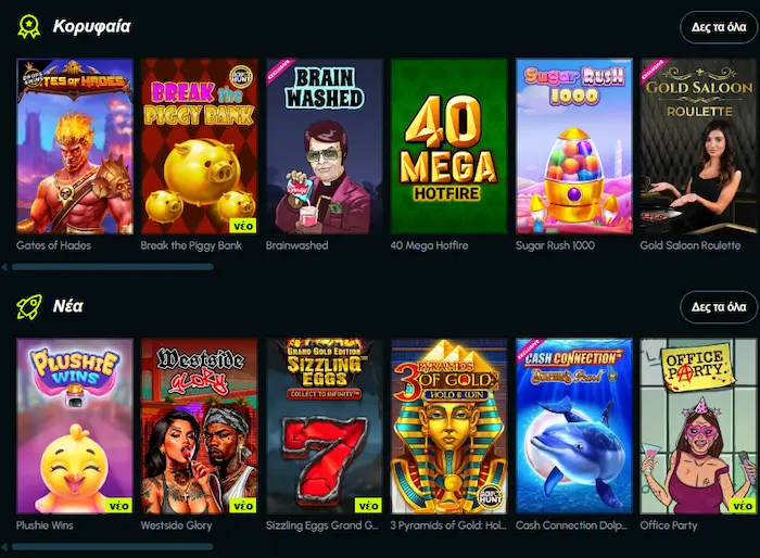 Slotexo Casino παιχνίδια